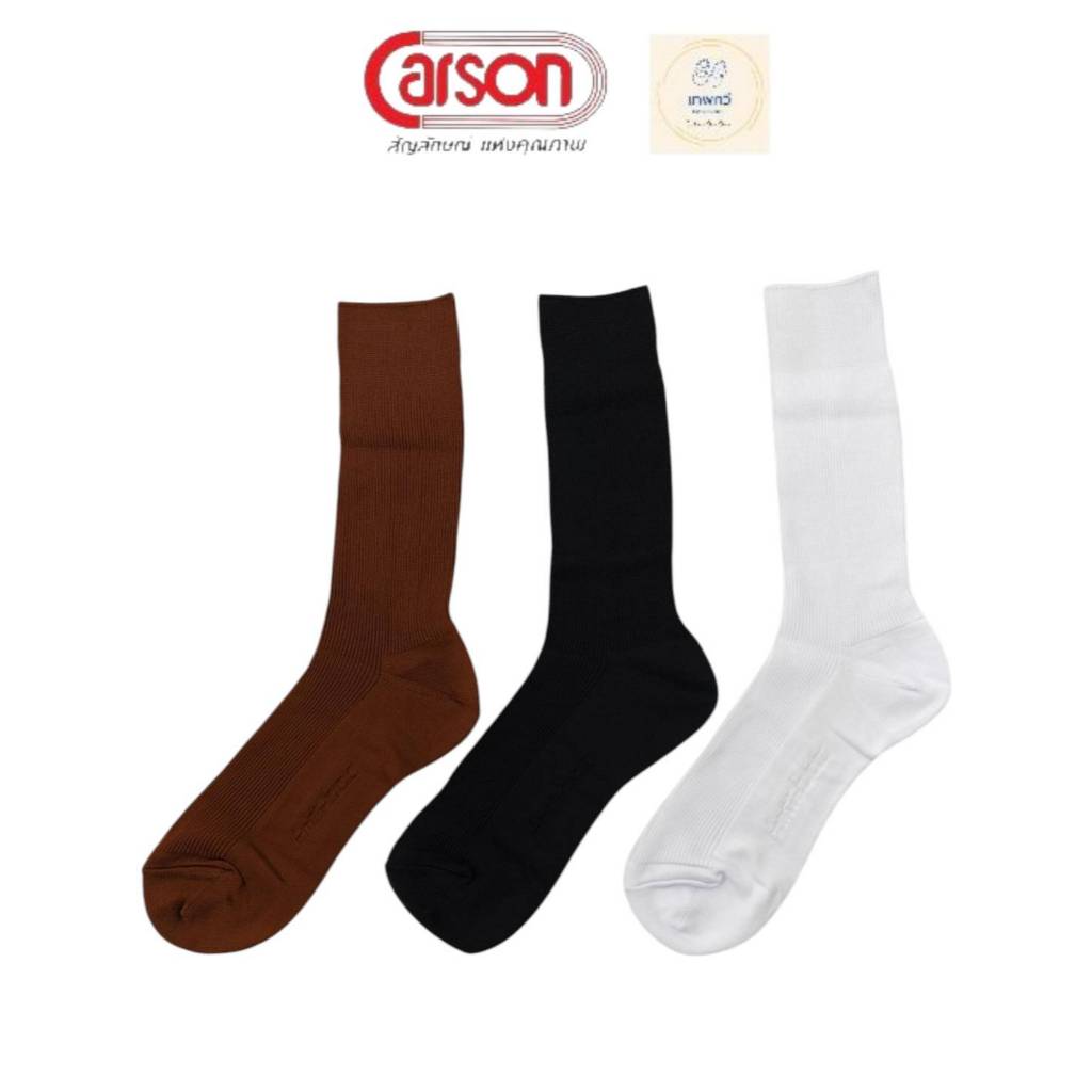 ถุงเท้าไหมพรมนักเรียน คาร์สัน carson Freesize