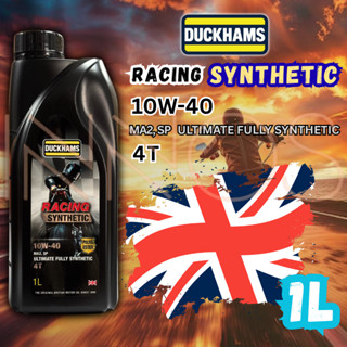 DUCKHAMS Fully Synthetic 10W-40 POLYOL ESTER ขนาด 1L น้ำมันเ…
