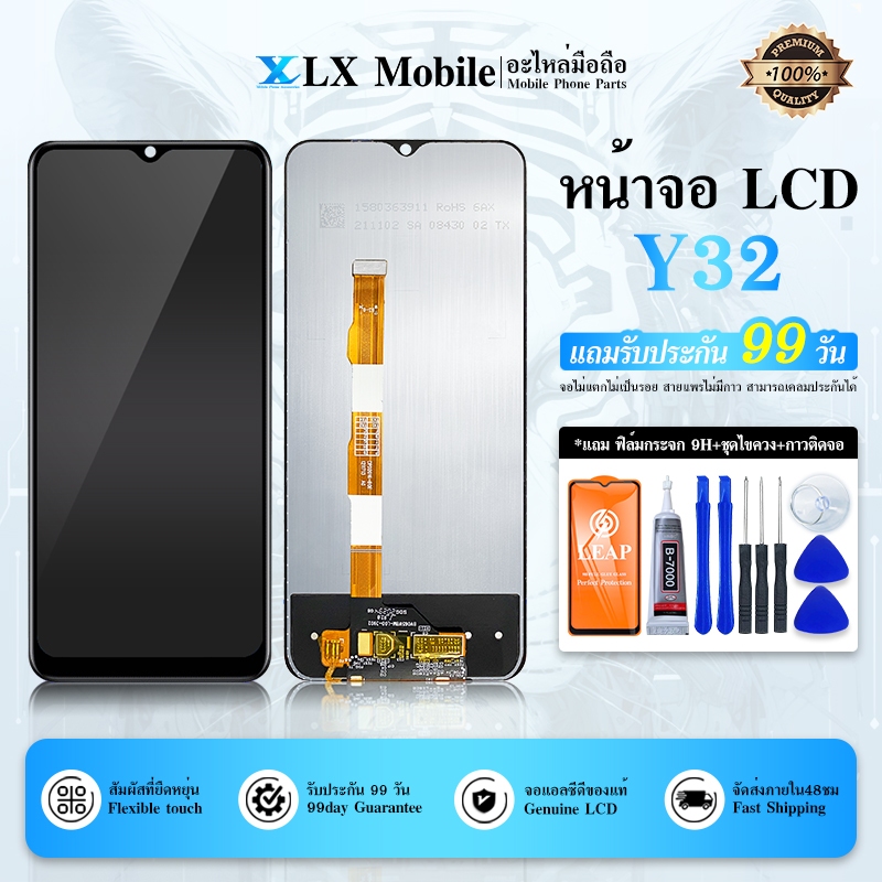 หน้าจอ LCD VI Y32 หน้าจอจริง 100% เข้ากันได้กับรุ่นหน้าจอ vi Y32/V2158A ไขควงฟรี+กาว