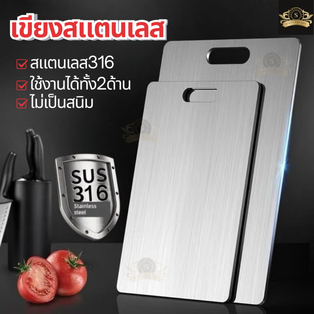 เขียงสแตนเลส 316 เขียงหั่นผักผลไม้เขียงหั่นหมู ที่นวดแป้งสแตนเลส เขียงอเนกประสงค์ทำครัว อุปกรณ์ในห้อ