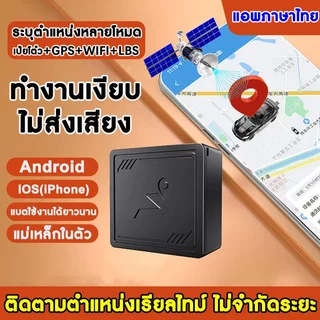 GPS ติดตามรถ4Gจีพีเอสจิ๋วติดรถรองรับ iOS/Android ติดมอไซค์GPS Trackerเหมาะสำหรับเด็ก ผู้สูงอายุ สัตว์เลี้ยง หรือของมีค่า