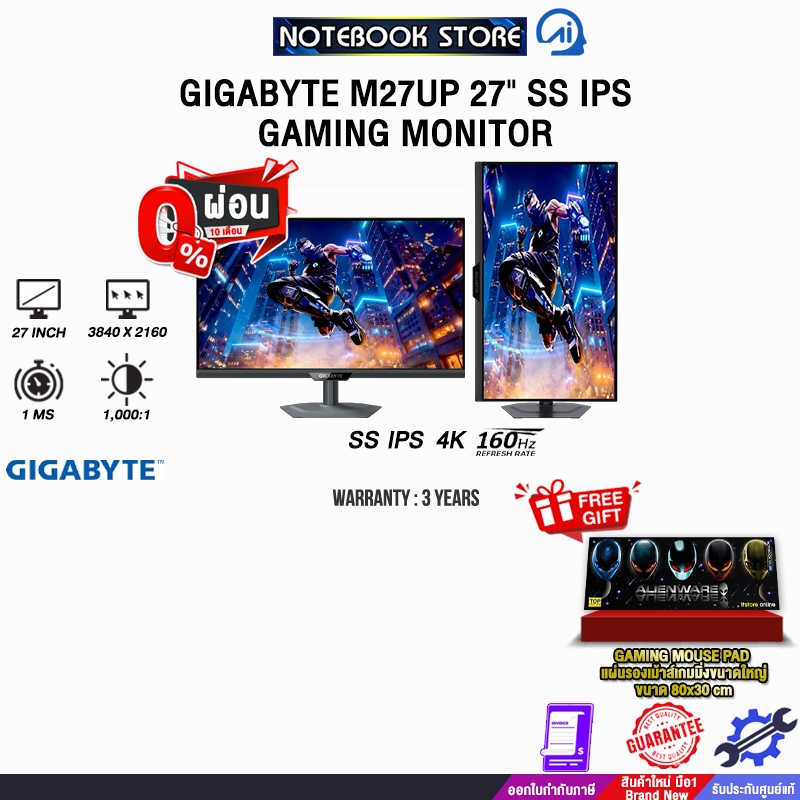 [ผ่อน 0% 10 ด.]GIGABYTE M27UP 27" SS IPS GAMING MONITOR (SS IPS 4K 160Hz)/ประกัน 3 Years