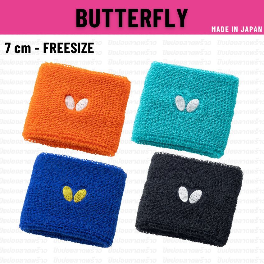 ข้อมือซับเหงื่อ BUTTERFLY รุ่น NL-WRIST BAND II