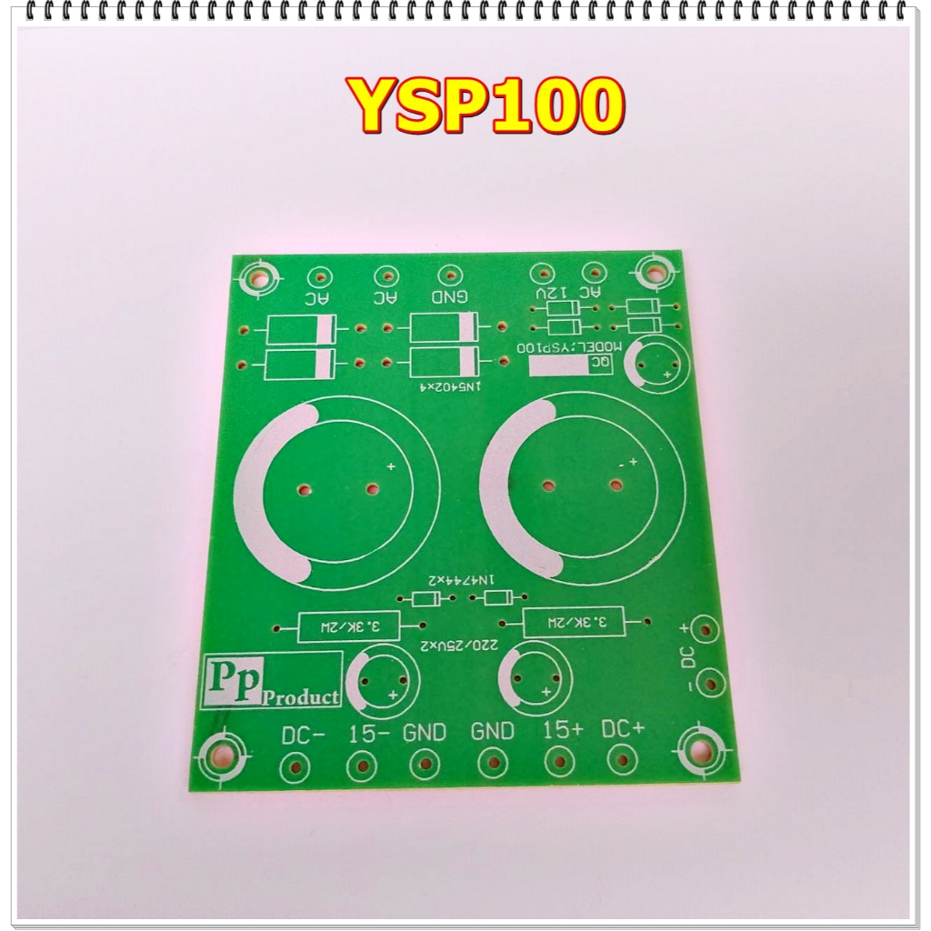 แผ่นพีซีบีPCBภาคจ่ายไฟYSP-100 PCBชนิด FR-1 แปลงไฟAC-DCสำหรับเครื่องขยายเสียง