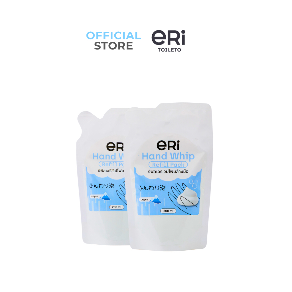 [ถุงรีฟิล 2 ถุง] ERI Handwhip Organic – โฟมล้างมือออร์แกนิก สัมผัสนุ่ม หอมละมุน ชนิดถุงรีฟิล 200 ml