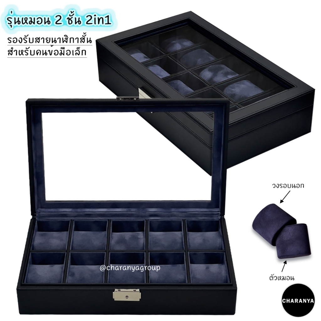‼️Sale 2026‼️กล่องเก็บนาฬิกา 10เรือน อย่างดี พรีเมี่ยม กล่องหนังใส่นาฬิกา Premium Leather watches box storage