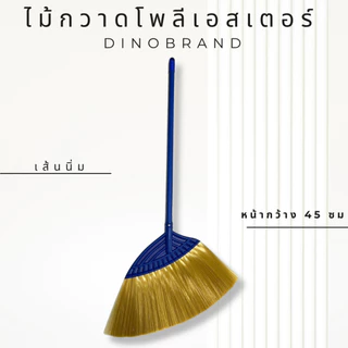 ไม้กวาดเส้นโพลีเอสเตอร์ เส้นนิ่ม ไม้กวาดอเนกประสงค์ NCL