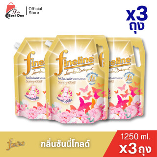 (แพ็คx3ถุง) ไฟน์ไลน์ ผลิตภัณฑ์ซักผ้า ขนาด1250มล.สีทอง