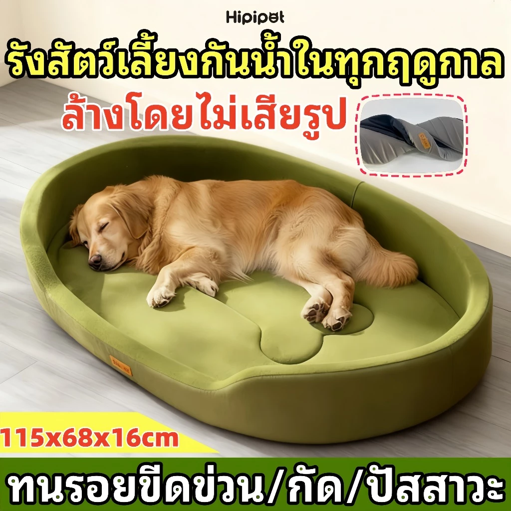 ที่นอนสัตว์เลี้ยง ผ้าออกซ์ฟอร์ด กันน้ํา ขนาดใหญ่โซฟาสัตว์เลี้ยง ที่นอนสุนัข ที่นอนสุนัข สัตว์เลี้ยง โซฟาสุนัข เตียงสุนัข