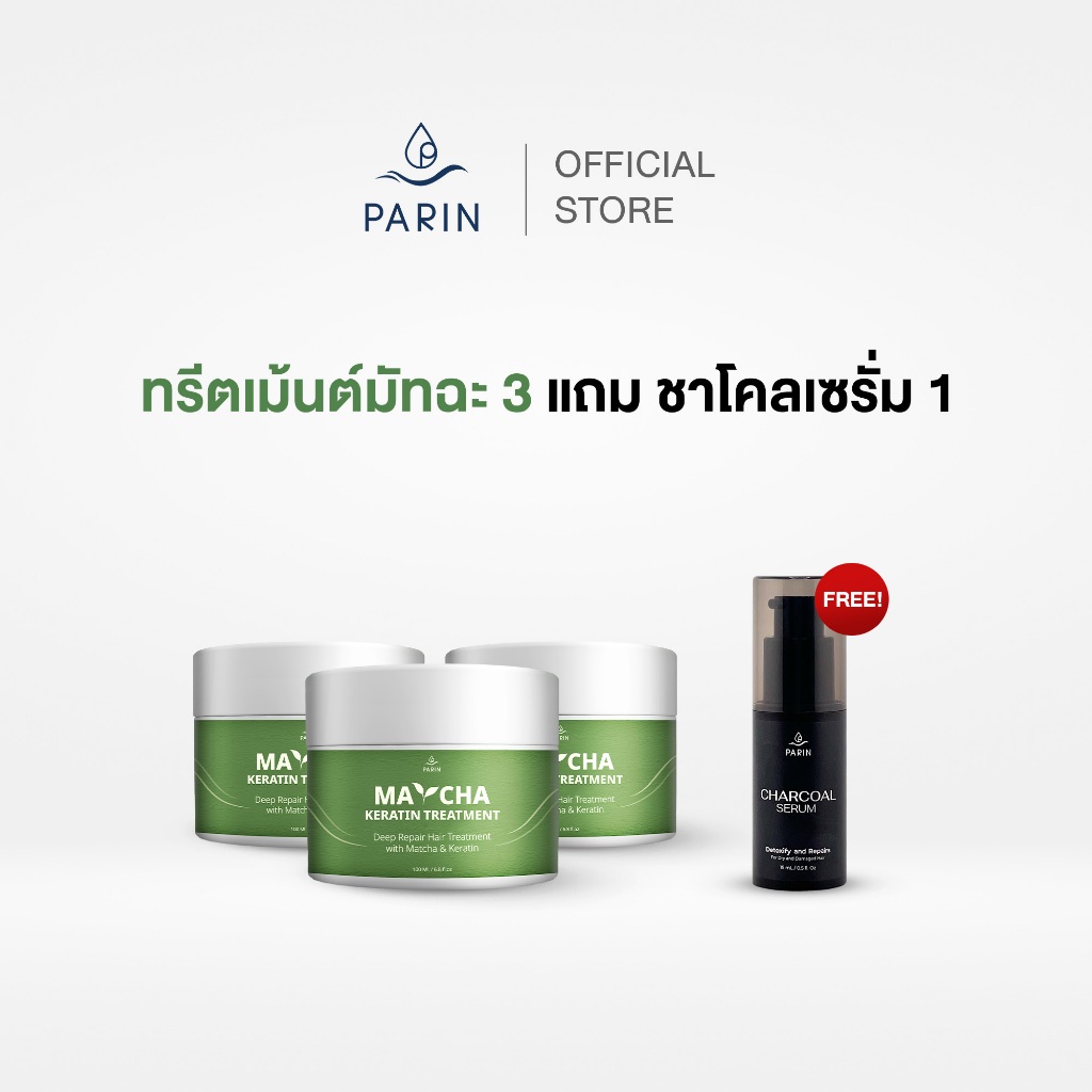 มัทฉะหมักผม 3 กระปุก Free  Charcoal Serum Parin Matcha Keratin  Treatment Mask ผมนุ่ม เงา แข็งแรง