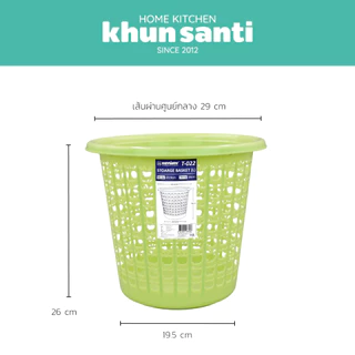KHUN SANTI ตะกร้ากลมลายแอปเปิ้ล (L) T-022 size:29x26 cm