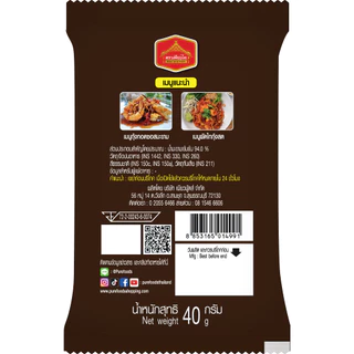 ซอสก๋วยเตี๋ยวแห้ง ซุปก๋วยเตี๋ยว ขนาด 40กรัม ตรา เพียวไท ซอสก๋วยเตี๋ยวน้ำเข้มข้น ซอสหมี่คลุก