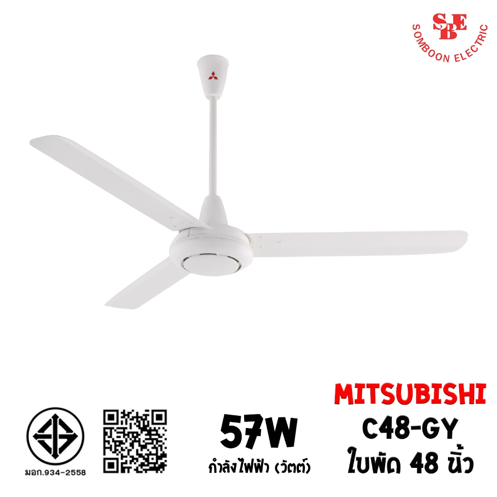 พัดลมเพดาน Mitsubishi ขนาดใบพัด 48"-56" รุ่น C48-GY/C56-GY