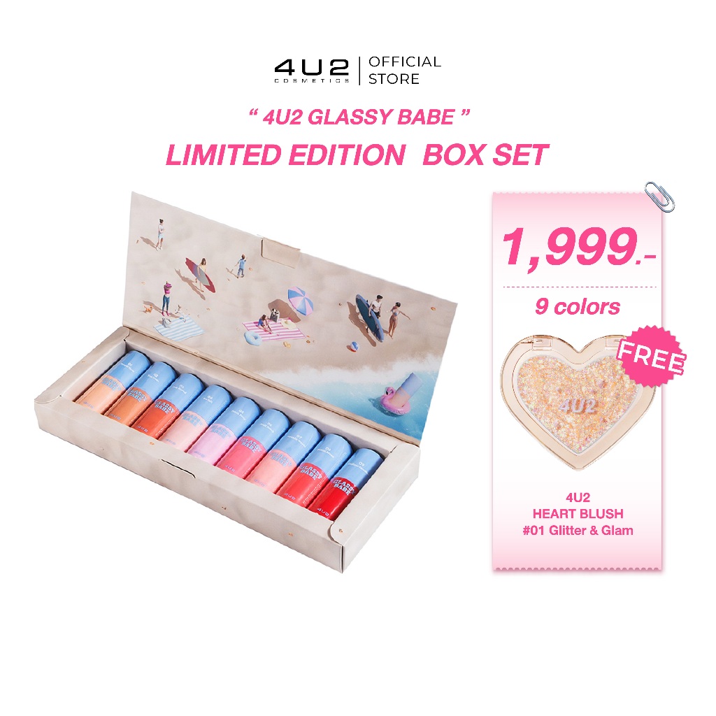 (ส่งฟรี มีของแถม) ลิปหอยครบสี 4U2 GLASSY BABE BOX SET (Limited Edition) ลิปหอย4u2 ครบสี ลิปหอย gloss