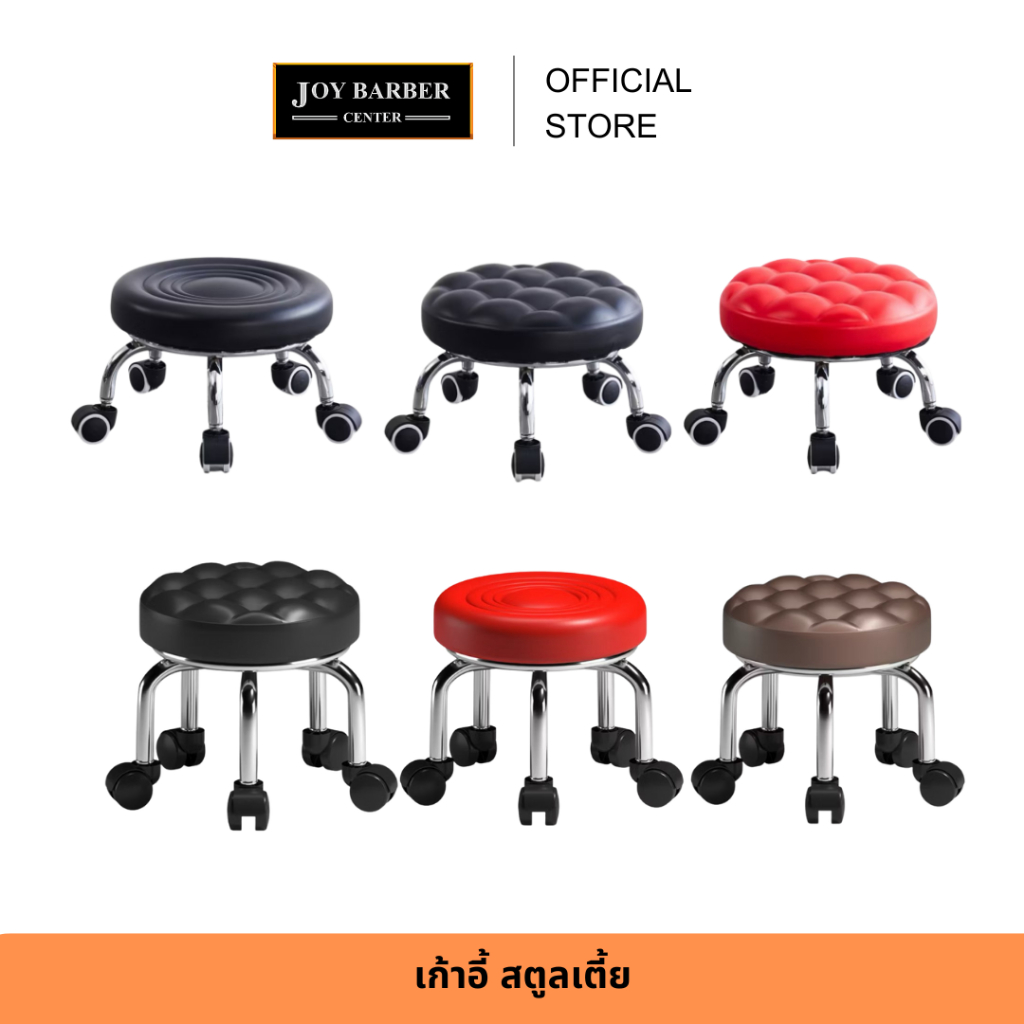 (พร้อมส่ง) เก้าอี้ สตูลเตี้ย เก้าอี้ล้อเลื่อน เก้าอี้ช่าง เก้าอี้ทำเล็บขนาดกลาง สูง 22 , 24 ,32cm มีให้เลือกหลายแบบ
