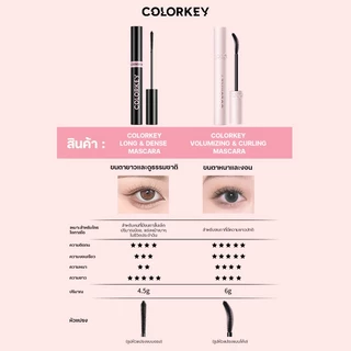 COLORKEY Volumizing & Curling Mascara มาสคาร่า ปัดขนตา เพิ่มวอลลุ่ม งอนหนา ติดทนนานตลอดวัน