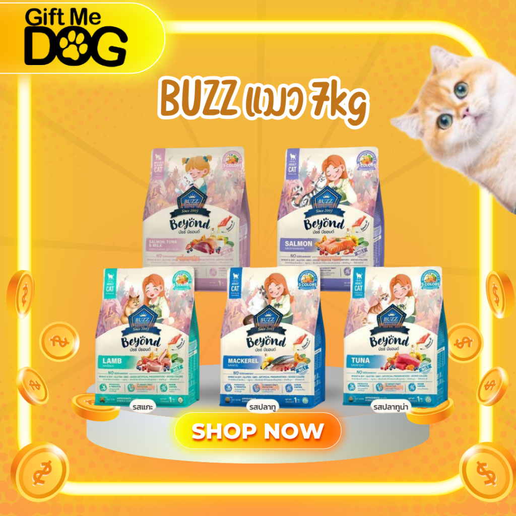 7กิโล Buzz Beyond บัซซ์ บียอนด์ อาหารเม็ดแมว ขนาด7kg