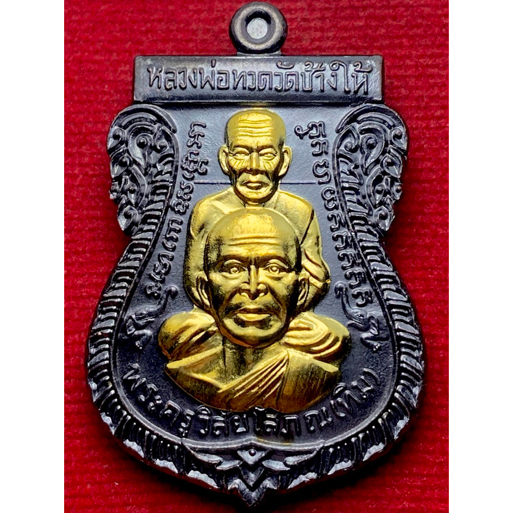 หลวงพ่อทวด วัดช้างไห้ เสมา นิรันตราย ( พุทธซ้อน หลวงพ่อทวด หลวงปู่ทิม) หลวงปู่ทวด