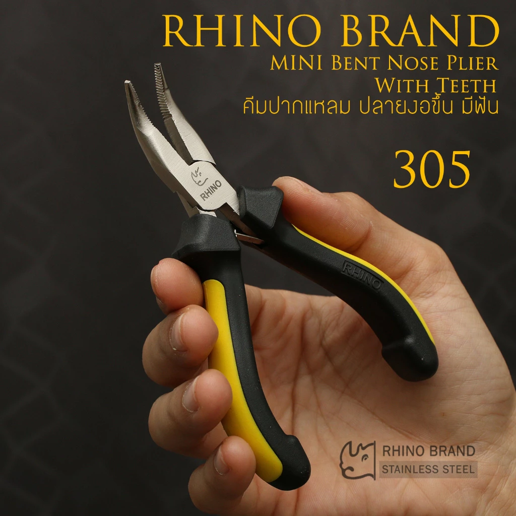 RHINO BRAND MINI PLIER คีม ตราแรด ของแท้ รุ่น No.305 คีมปากแหลมปลายงอขึ้น (มีฟัน)