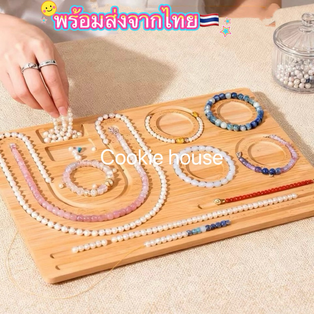 ส่งจากไทย🇹🇭 กระดานไม้ลูกปัดDIY สร้อยข้อมือลูกปัดพร้อมถาดจัดเก็บ อุปกรณ์ทำสร้อยคอมือเองสำหรับงานฝีมือ