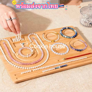 ส่งจากไทย🇹🇭 กระดานไม้ลูกปัดDIY สร้อยข้อมือลูกปัดพร้อมถาดจัดเ…