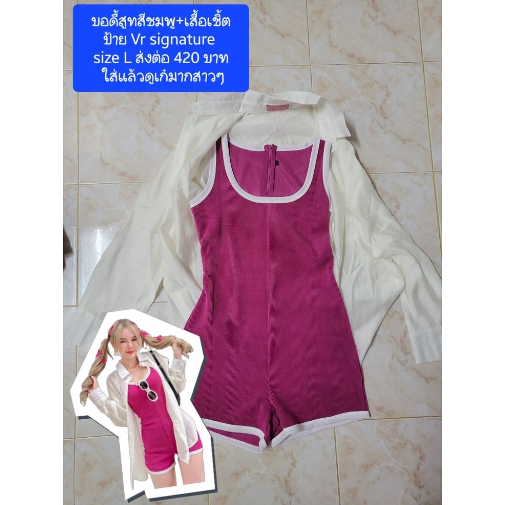 งานป้าย VR signature size l มีเสื้อเชิ้ตคลุม ส่งต่อ 420 บาท