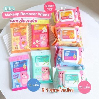 แท้/ส่งไว Jabs x Bellygom Makeup Remover Wipes ทิชชู่เช็ดหน้า เช็ดเครื่องสำอาง 10แผ่น/30แผ่น