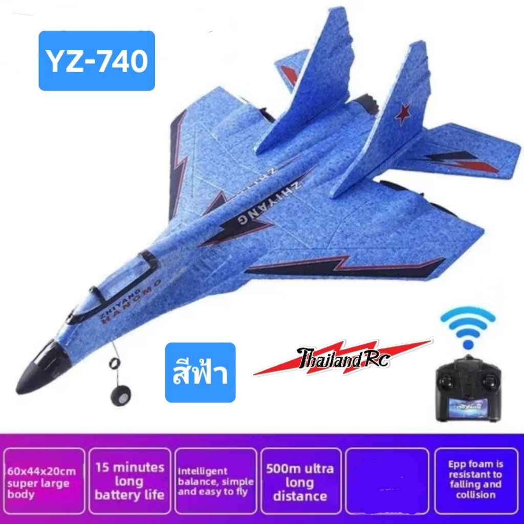 ZY740 เครื่องบินบังคับขนาดใหญ่ระบบ 2 ช่องมี gyro รูปที่ 8