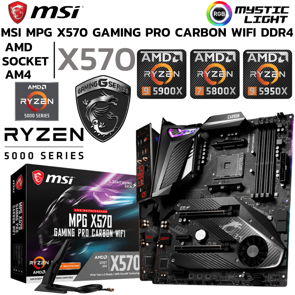 MAINBOARD (เมนบอร์ด) AM4 MSI MPG X570 GAMING PRO CARBON WIFI
