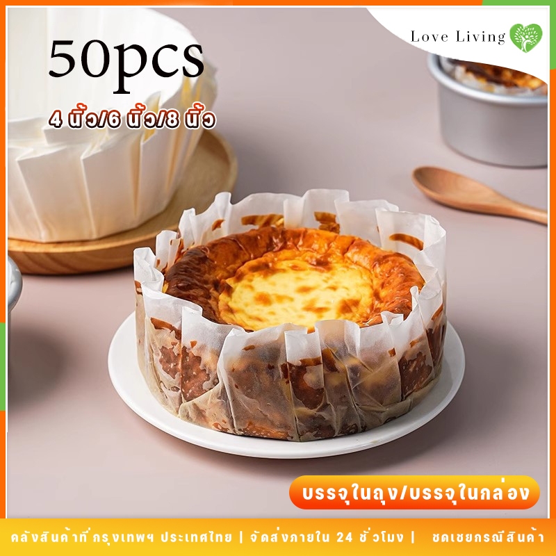 50pcs กระดาษไขบาสก์ขนาด 4 นิ้ว 6 นิ้ว 8 นิ้ว ถาดกระดาษอบเค้ก กระดาษซิลิโคนแบบใช้แล้วทิ้งสำหรับแม่พิมพ์เค้กไม่ต้องพับ