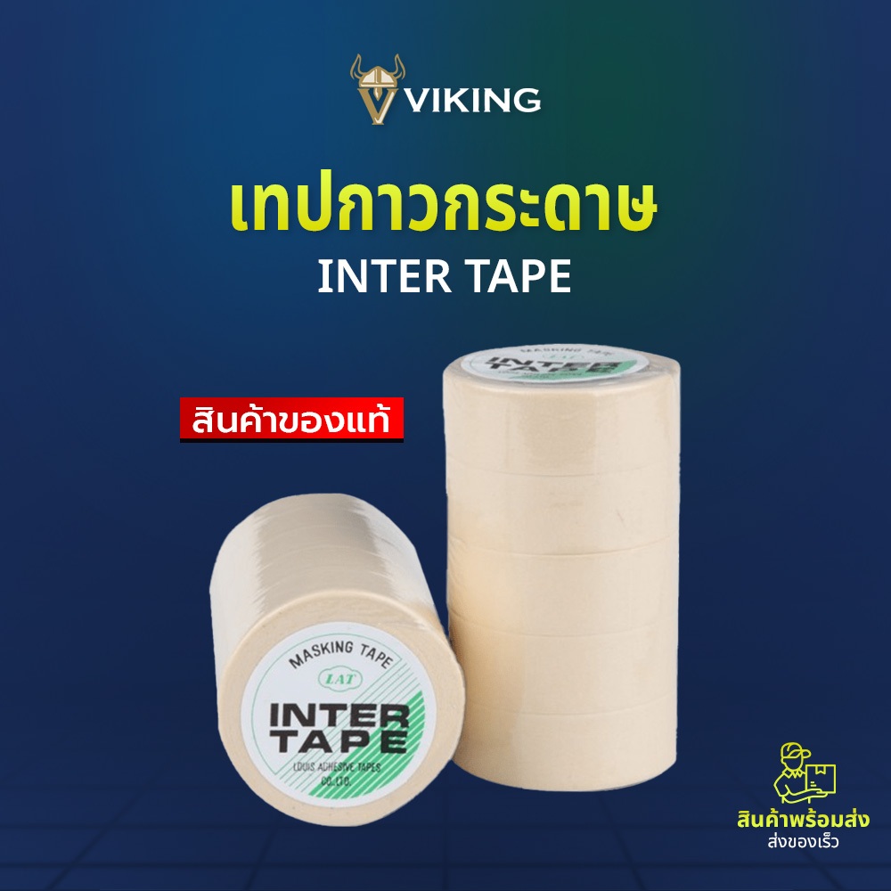 กระดาษกาวย่น เทปหนังไก่ ยี่ห้อ INTER