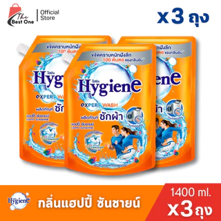 (3ถุง) Hygiene ไฮยีน น้ำยาซักผ้า ขนาด1400มล.