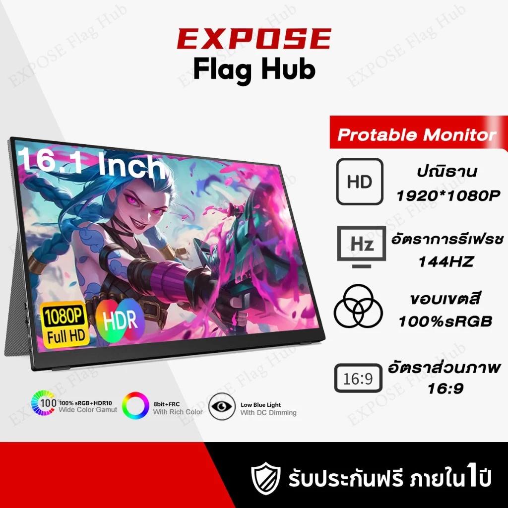จอภาพแบบพกพา 16.1 นิ้ว 144HZ Portable Monitor 1080P LED จอ สำหรับเกม จอภาพสำหรับเล่นเกม HDMI TYPE-C