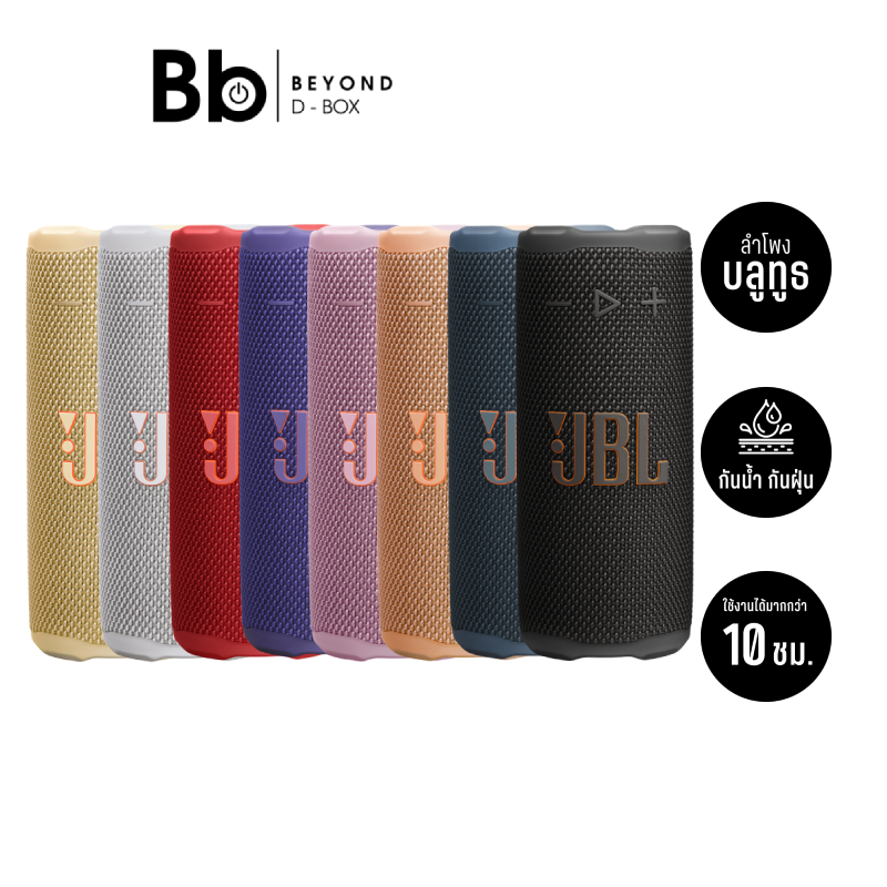 ลำโพงบลูทูธ JBL Grip by BB Beyond D-Box