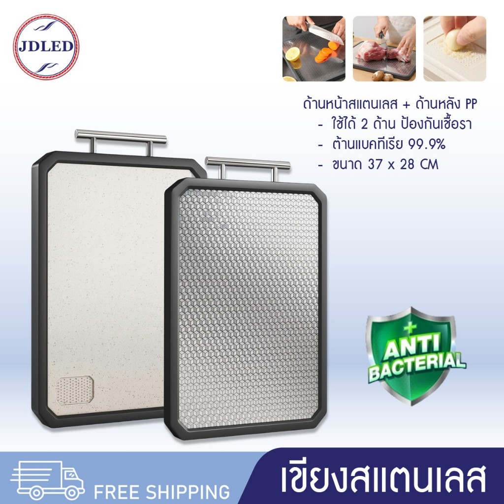 7339 เขียง2ด้าน เขียงสแตนเลส เขียง SUS316+PP เครื่องครัว เขียงหั่น ป้องกันเชื้อรา