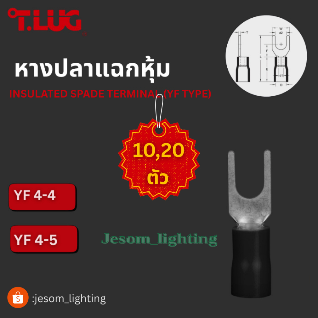 หางปลาแฉกหุุ้มฉนวน T.LUG รุุ่น YF4-4,4-5 INSULATED SPADE TERMINAL (YF TYPE)ถุงละ10/20ตัว