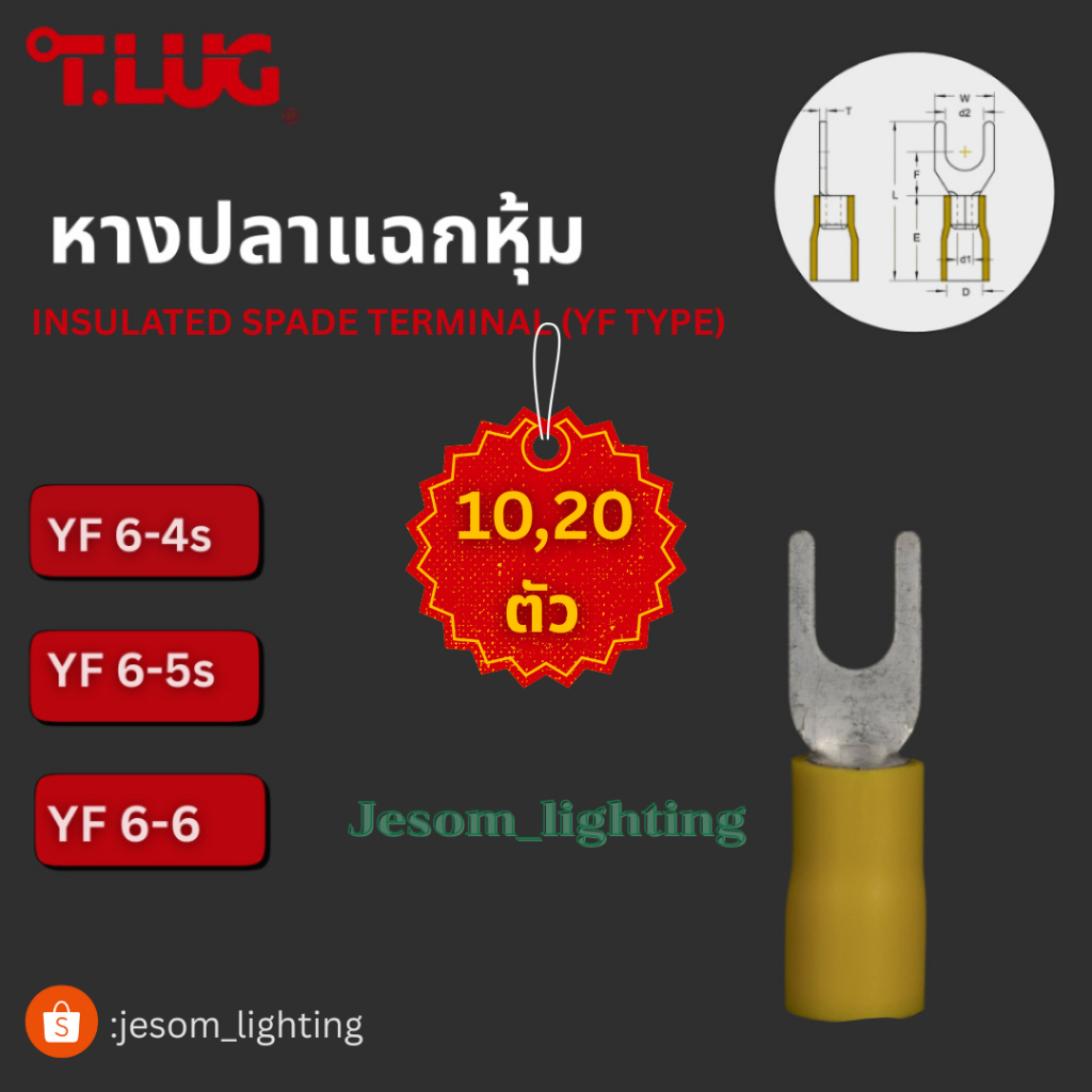 หางปลาแฉกหุ้มฉนวน  T.LUG รุ่น YF6-4s,5s,6, INSULATED SPADE TERMINAL (YF TYPE)ถุงละ10/20ตัว