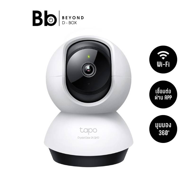 กล้องวงจรปิด TP-Link IP Camera Tapo C220 Resolution 4M Pixel by BB Beyond D-Box