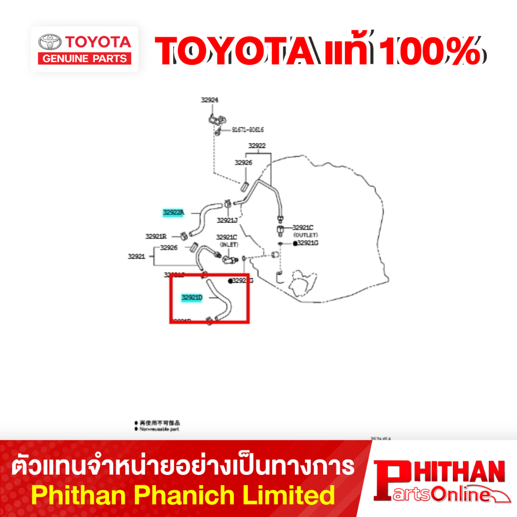 ท่อยางน้ำมัน (สำหรับทาง เข้า,ออก ออยล์คูลเลอร์) โตโยต้า HOSE TOYOTA 90445-1504# 35-14 VIOS ราคา ถูกที่สุด ดีลบีเคเค แกลเลอรีภาพที่ 3