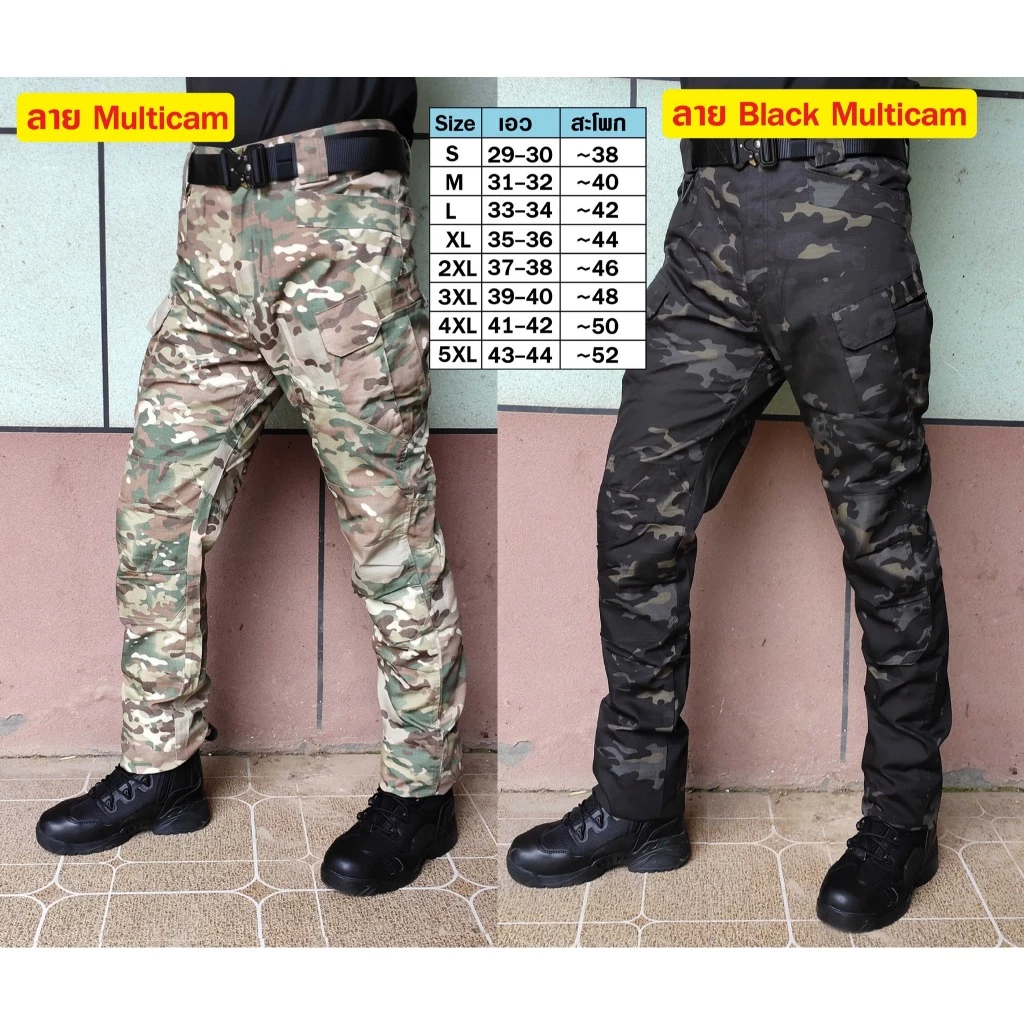 กางเกงยุทธวิธี IX7 ลายพราง กางเกงคาร์โก้ Multicam มัลลติแคม มี S M L XL 2XL 3XL 4XL 5XL