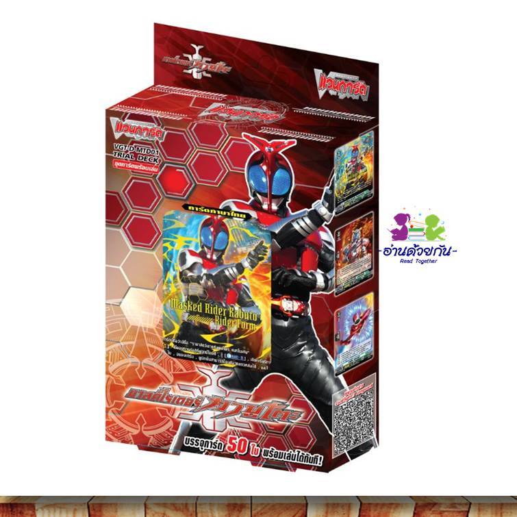 การ์ดแวนการ์ดดี MTD01 Masked Rider Kabuto เนชั่นสโตยเคีย / CardFight Vanguard D Card Game 8859230024