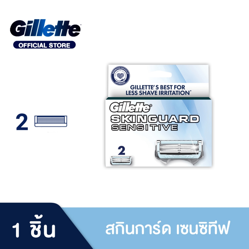 ยิลเลตต์ สกินการ์ด สำหรับผิวบอบบางแพ้ง่าย ใบมีดโกน แพ็ค 2 ชิ้น Gillette Skinguard For Sensitive Skin 2 Blade Refills
