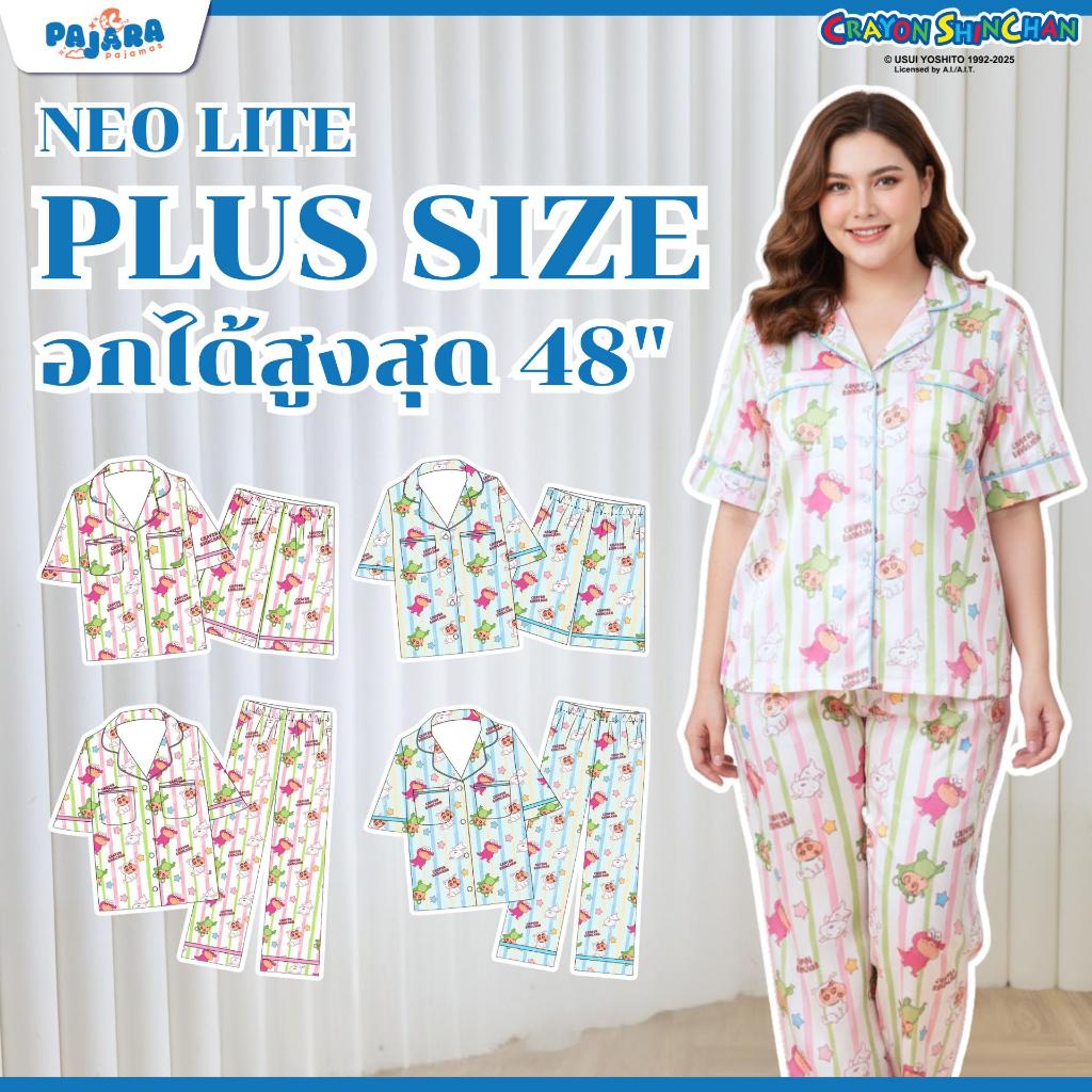 [NEW] ชุดนอน Pajara Pajamas Plus Size (Neo Lite) SC-THU-0032 ลายชินจังเนื้อผ้าไหมอิตาลี แบรนด์ PAJAR