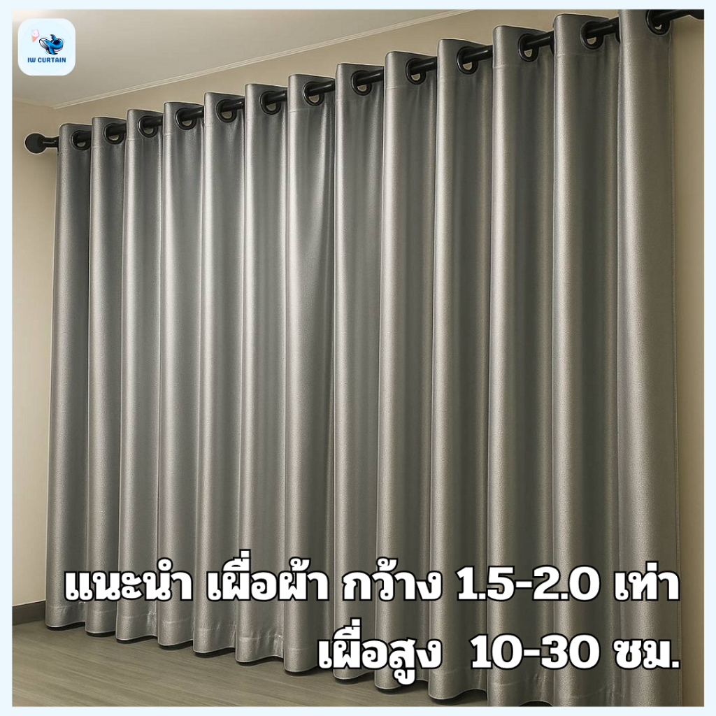 แนะนำ ผ้าม่าน ผ้าม่านเกรดพรีเมียม ตัดตามขนาด บังแสงได้ 95% สีหรู 8 สี ฟรีเย็บตามไซต์ Shopee Home Decor Curtain ราคาพิเศษ มีเก็บเงินปลายทาง