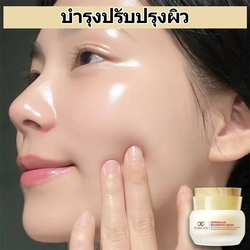 ครีมลดริ้วรอย มอยเจอร์ไรเซอร์ moisturizer 50g ชุ่มชื้นล้ำลึก ลดริ้วรอย กระชับผิว บรรเทาอาการแดง กระจ่างใสผิว ฟื้นฟูผิว