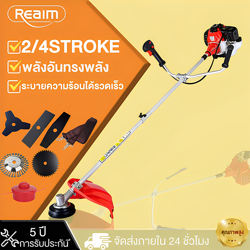 REAIM เครื่องตัดหญ้า 2/4 จังหวะ เครื่องตัดหญ้าสะพายข้าง เครื่องยนต์เบนซิน แถมใบตัด 2อย่าง