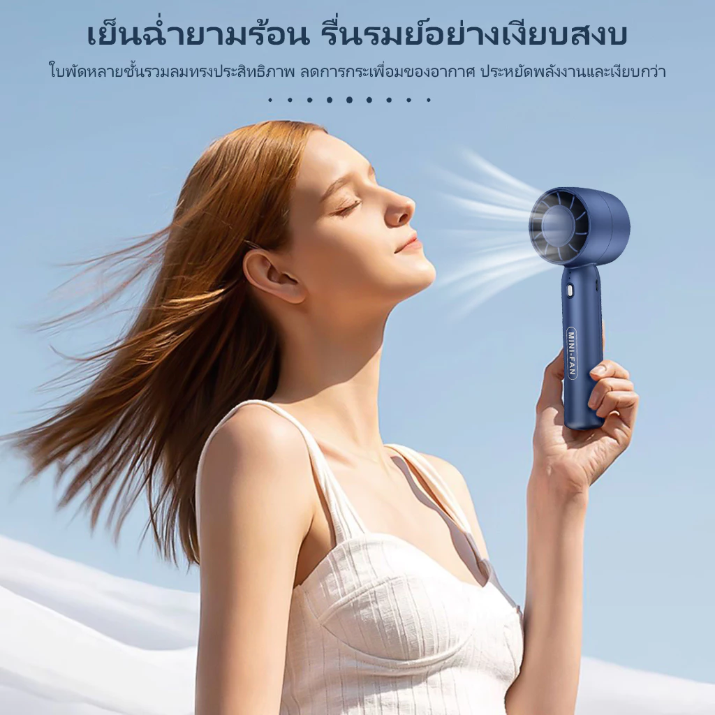 พัดลมพกพา พัดลมเทอร์โบ ปรับได้ 3 ระดับ ความเร็วสูง พัดลมมือถือ Mini Fan thumbnail 3