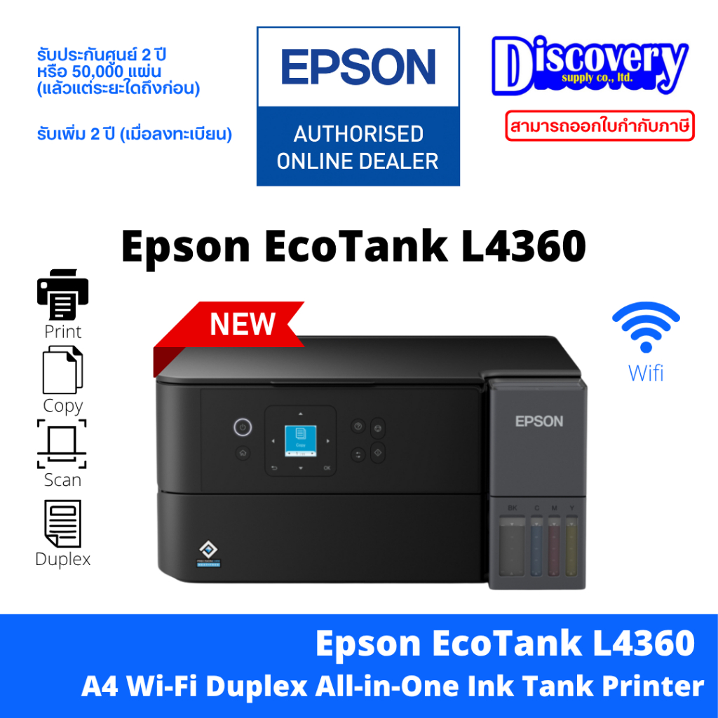 Epson EcoTank L4360 A4 Wi-Fi Duplex All-in-One Ink Tank Printer (Print/Scan/Copy)