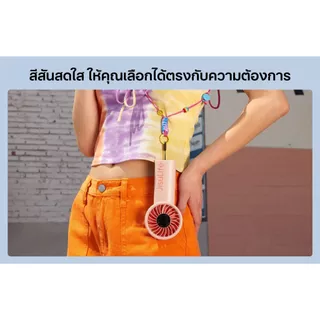 [พร้อมส่ง] พัดลม JisuLife Life4 พัดลมเด็ก พัดลมมือถือ HandheldFan พกพา แบตอึด ไม่มีใบพัด รับประกันศูนย์ไทย 1 ปี