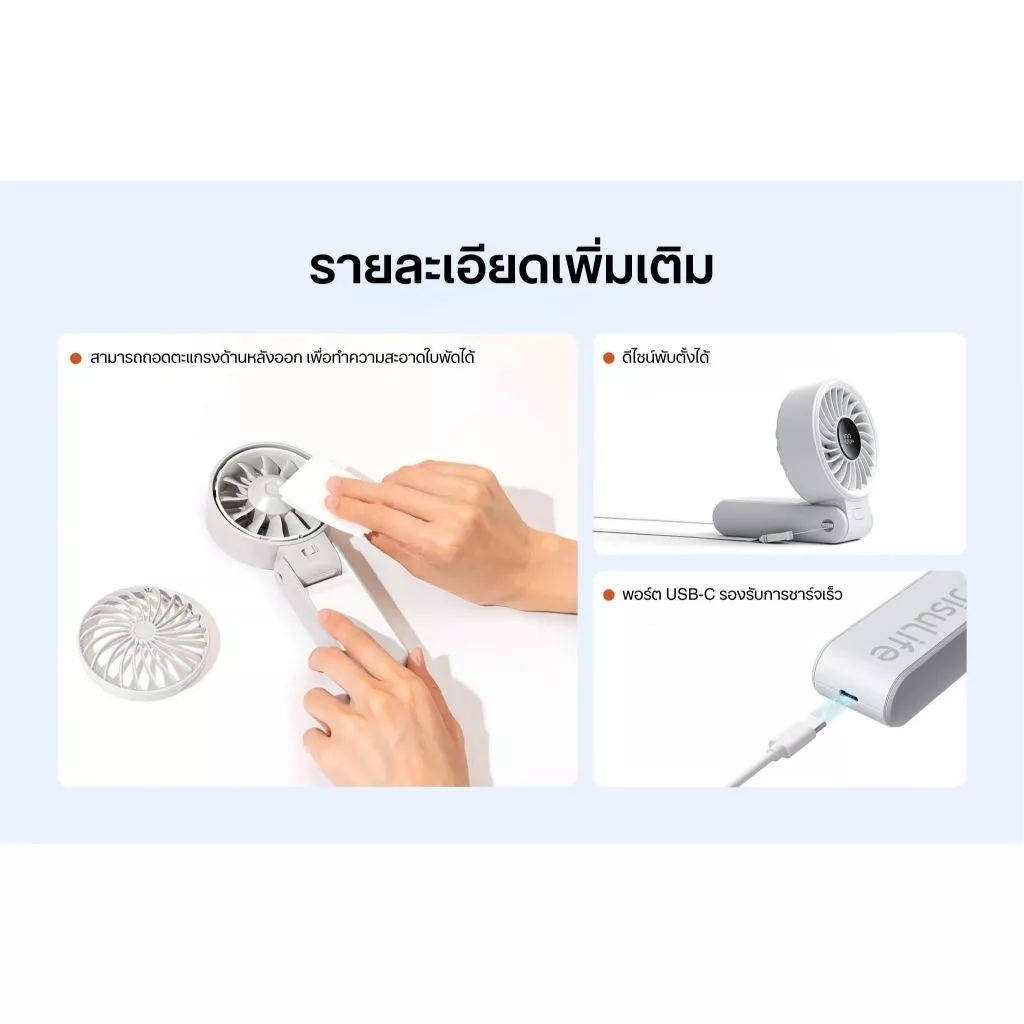 [พร้อมส่ง] พัดลม JisuLife Life7 พัดลมมือถือ พัดลมพกพา พัดลมคล้องคอ พับได้ แบตอึด ลมแรง เงียบ รับประกันศูนย์ไทย 1 ปี thumbnail 9